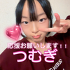 つむぎ🌸🎀💕