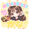 かな