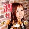 酒柱まどか🍺🍻🫧#マグカップ