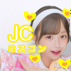 こはる#JCミスコン2026