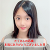みあ🍏❤️審査員賞🙏