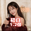 初日1.2ななみん🐵🍷🍺#日本ﾜｲﾝ大使