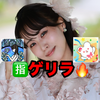 🈯️ゲリラ🔥さきつん🥣🌼🤍#美図AWARD