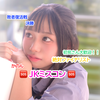 かのん🎤👶🏻#パトン🆘女子高生ミスコン