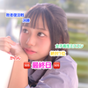かのん🎤👶🏻#女子高生ミスコン