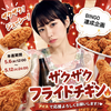 Luna🌙🍶#🍗最終日チキンイベ目標3位