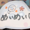 🌸 めいめい (大切な人応援アカ🌸)