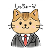 しゃちょーさん
