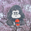 ウッホ♪💖