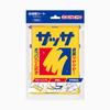サッサ