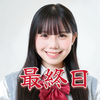 最終日どらやき🌟#高一ミスコン