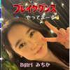 Bgirl みちか❤️‍🔥🥇#JCミスコン