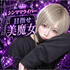 😈みなとっち🍿#シンママ応援 