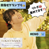 RENO🌙🦋#和装女子