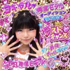 momo🦋🪽10日〜読モランクアップ