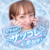 はるな❄️🌱#札ｺﾚ