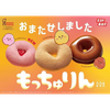 もっちゅりん