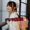 ゲリラ最終日🔥おーまい👘👹 #和装女子