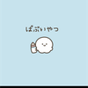 まめたん✨️