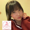 せり#JCミスコン