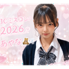 あやな🧸🫧JCミスコン2026