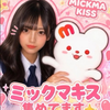 あやな🧸🫧jcミスコン2026