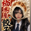 あやな🧸🫧jcミスコン2026