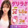 決勝🔥あやな🧸🫧jcミスコン