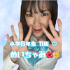 めいちゃみ🌺✌️#肉の日🍖