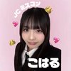 こはる👑💗#JCミスコン