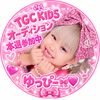 ゆっぴー🎀🩷#TGC KIDS AD