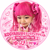 ゆっぴー🎀🩷