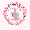 らくらく着物🌸美麗🌸