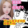 🆘初日1.3倍佐海ずう👯🎨#アート女子