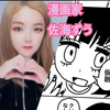 🆘パトンなう佐海ずう👯🎨#アート女子