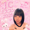 ここみ🐰🎀#JCミスコン