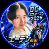 準備中のエーデン様🐴👑#DCミスターコン
