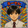 本気のエーデン🐴👑🎙#投票＆リポスト🆘🆘