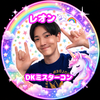 ♨️県のレオン🌈🦄#DKﾐｽﾀｰｺﾝ