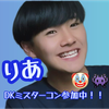 りあ🤡👾#DKミスコン