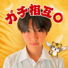こたろう🐯🪽#高一ミスターコン