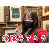 🦊涼陰寺🥷アキラ⛩️#InRed