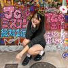 れあん🍋💖＃ｼｰﾄﾞ3参加予定