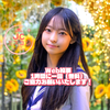 れあん🍋💖#Web投票