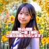 れあん🍋💖#🆘Web投票