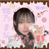 姫乃 まな🎸🎀 #Meow