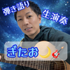 ぎたお🌙🎸#空き時間