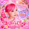 ゆらぴ🧸🎀#KOGYARU読モ