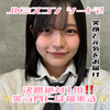 ちなつ🍒🐸#JKミスコン2026