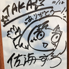 放浪者☆TAKA☆